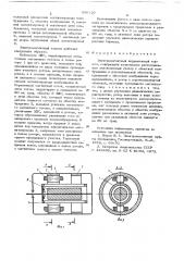 Электромагнитный индукционный тормоз (патент 686127)