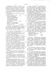 Расширяющийся тампонажный материал (патент 1134701)