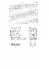 Гидравлический пресс для холодной раскатки капп и дисков (патент 95457)