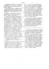 Устройство для прессования спиральных металлических изделий из порошка (патент 1380861)