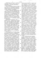 Устройство для управления преобразователем постоянного напряжения в многоступенчатое квазисинусоидальное (патент 1319206)