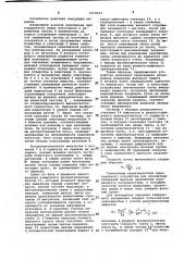 Устройство для измерения высокого напряжения (патент 1018023)