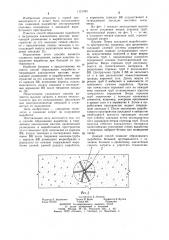 Способ образования выработки в твердеющем закладочном массиве (патент 1121463)
