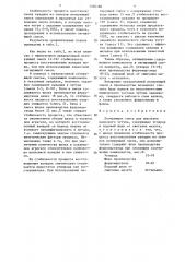 Легирующая смесь (патент 1350186)
