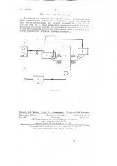 Патент ссср  125464 (патент 125464)