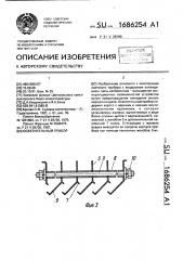 Осветительный прибор (патент 1686254)