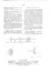 Устройство для взвешивания комплекта лопастей рабочего колеса гидротурбины (патент 688678)