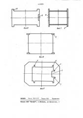 Каркас электрической катушки (патент 1130904)