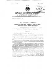 Способ охлаждения приборов, опускаемых в высокотемпературные скважины (патент 148361)