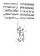 Наружная стеновая панель (патент 1670063)