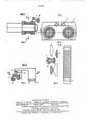 Вертикальный конвейер (патент 569490)