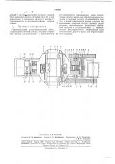 Патент ссср  184596 (патент 184596)