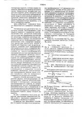 Способ бесконтактного измерения температуры электропроводящих цилиндрических изделий (патент 1739214)