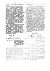 Способ контроля неровностей поверхности изделий (патент 1580163)