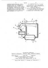Устройство для охлаждения жидкости газом (патент 931375)