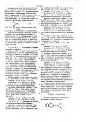 Способ получения -(аминотио)фталимидов (патент 825522)