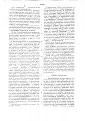 Высоковольтный предохранитель (патент 658620)