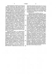 Морская ледостойкая платформа (патент 1770522)