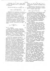 Измеритель солнечной радиации (патент 1244504)