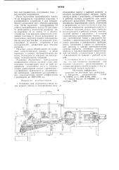 Установка для упрочнения стекла (патент 682464)