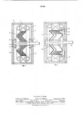 Волновой электродвигатель (патент 811432)