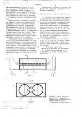 Устройство для жидкостной обработки движущегося текстильного материала (патент 696075)