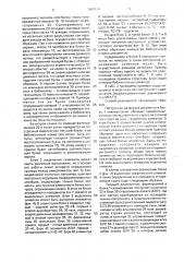 Способ передачи факсимильных изображений с распознаванием символов (патент 1695510)