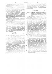 Рама автомобиля-самосвала (патент 1211132)