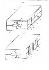 Способ изготовления сердечниковблока магнитных головок (патент 842945)