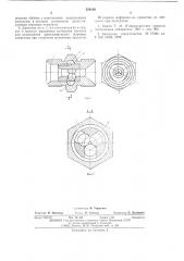 Дроссель односторонний (патент 558128)