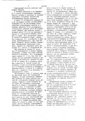 Пневматический одноударный клепальный молоток (патент 1546201)