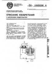 Способ исследования физических явлений в зоне резания (патент 1049206)