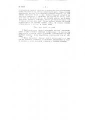 Врубо-погрузочная машина челнокового действия (патент 73865)