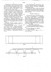 Строительная панель (патент 742557)