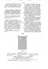 Фильтр тонкой очистки воздуха (патент 1197700)