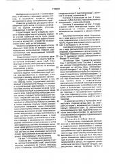 Газоход котла (патент 1740861)