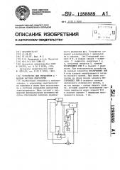 Устройство для управления @ -фазным шаговым двигателем (патент 1288889)