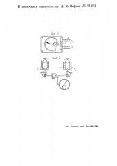 Электрический интегратор (патент 51484)