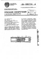 Коронка для электрогидравлического бурения шпуров (патент 1001714)