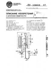 Устройство для весового дозирования (патент 1236318)