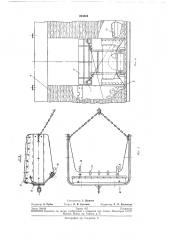 Скреперное устройство механизированной (патент 234224)