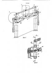 Транспортное средство для работы на склонах (патент 1516383)