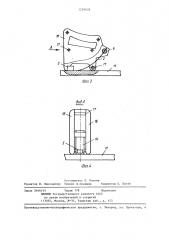 Акустический блок (патент 1229678)