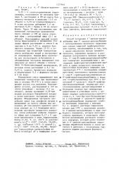 Способ получения 4-деокси-даунорубицина или 4-деокси- доксорубицина (патент 1277902)