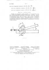 Прибор для измерения угловых величин (патент 79980)
