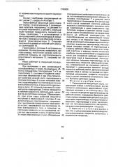 Пароструйный вакуумный насос (патент 1740800)