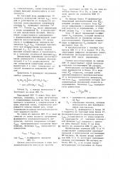Преобразователь угловых перемещений в код (патент 1272507)