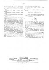 Способ получения диэтиленимидов аминофосфорной или амидотиофосфорной кислот (патент 505652)