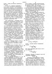 Способ непосредственного преобразования частоты (патент 930531)