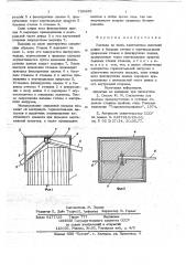 Насадка на сваю (патент 706495)